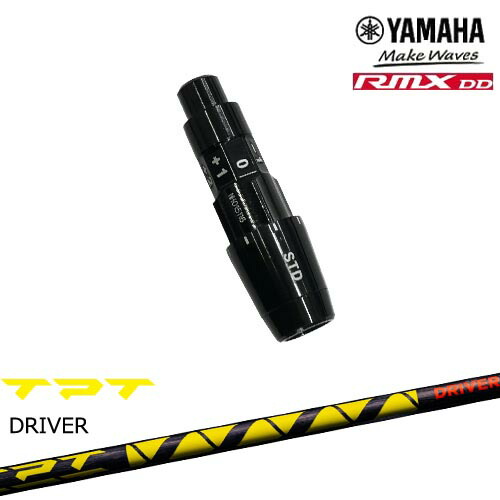 ヤマハRMX DD対応 正規品スリーブ付きシャフト YAMAHA DW/FW用 TPT GOLF ドライバーシャフト