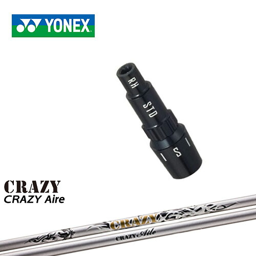 ヨネックス用対応スリーブ付きシャフト YONEX ドライバー用 CRAZY Aile エール CRAZY クレイジー 日本正規品 メーカー純正｜カスタムクラブ工房 OVDGOLF