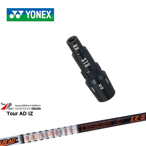 ヨネックス用対応スリーブ付きシャフト YONEX ドライバー用 Tour AD IZ ツアーAD IZ グラファイトデザイン 日本正規品 メーカー純正|カスタムクラブ工房 OVDGOLF