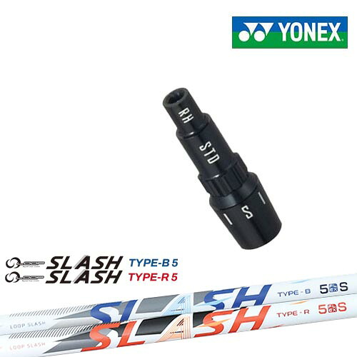 ヨネックス用対応スリーブ付きシャフト YONEX ドライバー用 LOOP SLASH :: for DRIVER ループ スラッシュ シンカグラファイト 日本正規品 メーカー純正|カスタムクラブ工房 OVDGOLF