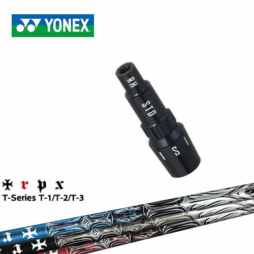 ヨネックス用対応スリーブ付きシャフト YONEX ドライバー用 T-Series ティーシリーズ1 2 3 TRPX トリプルエックス 日本正規品 メーカー純正｜カスタムクラブ工房 OVDGOLF