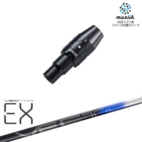 muziik ムジーク スリーブ付きシャフト ブラックエクスパイヤー用 スリーブ(フェード設定) VECTER EX(オンライン専用)Design Tuning デザインチューニング[OS]