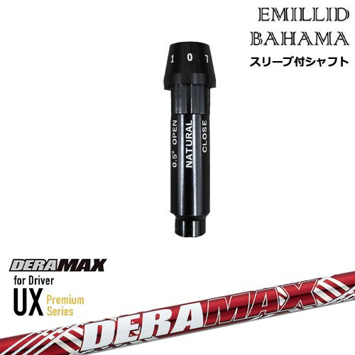 希少 REVE VERSION 5 エミリッドバハマスリーブ付き 美品 希少 REVE VERSION 5 エミリッドバハマスリーブ付き 美品 - メルカリ