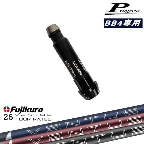 Progressプログレス BB6 BB4 ドライバー スリーブ付シャフト 26 VENTUS TR BLUE FUJIKURA フジクラ