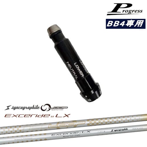Progressプログレス BB6 BB4 ドライバー スリーブ付シャフト NEO LOOP EXCERIDE :: LX シンカグラファイト