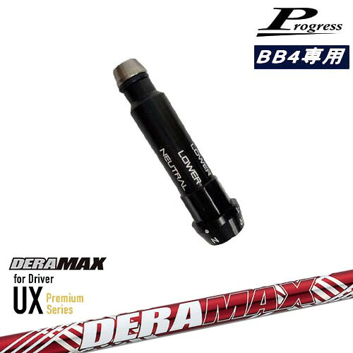 Progressプログレス BB6 BB4 ドライバー スリーブ付シャフト DERA MAX UX Premium Series デラマックス 42,900円