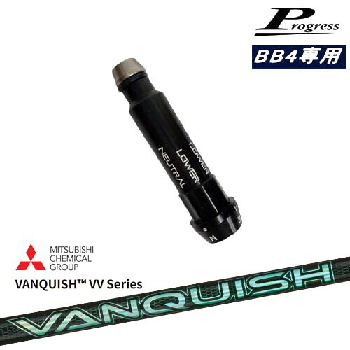 Progressプログレス BB6 BB4 ドライバー スリーブ付シャフト VANQUISH VV Series バンキッシュ 三菱ケミカル|カスタムクラブ工房 OVDGOLF