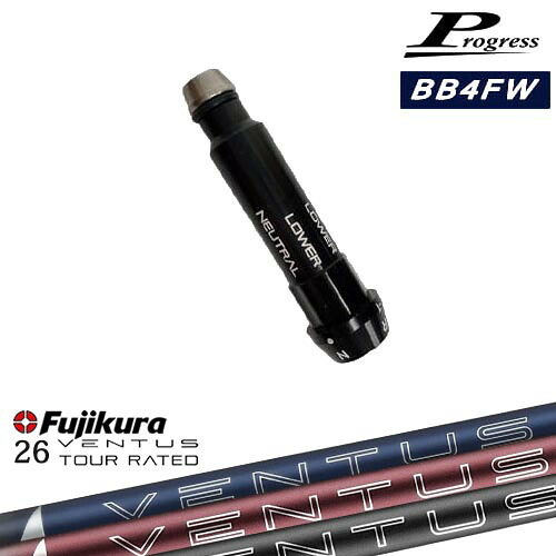 Progressプログレス BB6 BB4 フェアウェイウッド スリーブ付シャフト 26 VENTUS TR BLUE FUJIKURA フジクラ