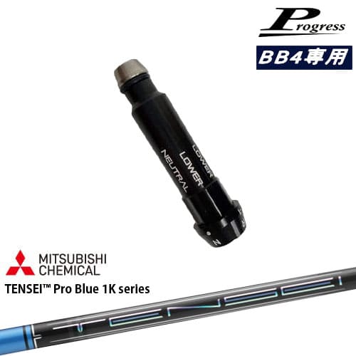 Progressプログレス BB6 BB4 フェアウェイウッド スリーブ付シャフト TENSEI Pro Blue 1K テンセイブルーワンケー