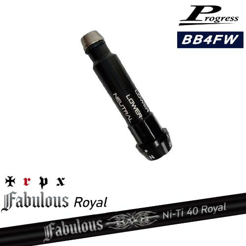 Progressプログレス BB6 BB4 フェアウェイウッド スリーブ付シャフト Fabulous Ni-Ti 40 Royal ファビラスロイヤル TRPXトリプルエックス｜カスタムクラブ工房 OVDGOLF