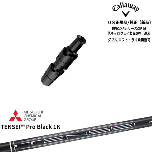 Callaway キャロウェイ共通 ELYTE対応 スリーブ付き US純正 Natural9 TENSEI Pro Black 1K テンセイプロブラック1K 三菱ケミカル 37,895円