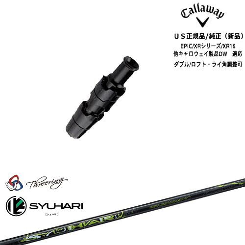 Callaway キャロウェイ共通 ELYTE対応 スリーブ付き US純正 Threering スリリング SYUHARI シュハリ