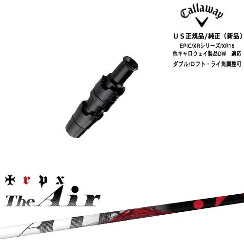 Callaway キャロウェイ共通 ELYTE対応 スリーブ付き US純正 The Air ジ・エアー TRPX トリプルエックス｜カスタムクラブ工房 OVDGOLF 44,880円