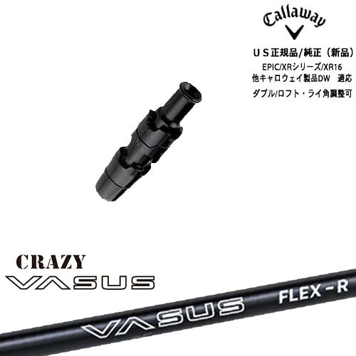 Callaway キャロウェイ共通 ELYTE対応 スリーブ付き US純正 CRAZY VASUS クレイジー バーサス|カスタムクラブ工房 OVDGOLF