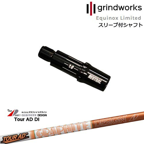 grindworks グラインドワークス イクイノックス 正規品スリーブ付シャフト[OS] Tour AD DI ツアーAD DI グラファイトデザイン｜カスタムクラブ工房 OVDGOLF