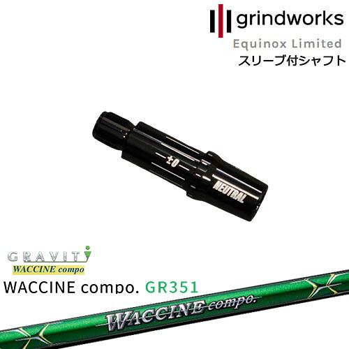 grindworks グラインドワークス イクイノックス 正規品スリーブ付シャフト[OS] WACCINE compo GR351 ワクチンコンポ GRAVITY｜カスタムクラブ工房 OVDGOLF