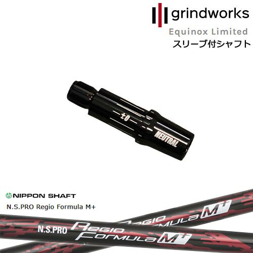 grindworks グラインドワークス イクイノックス 正規品スリーブ付シャフト[OS] N.S.PRO Regio Formula M + レジオフォーミュラMプラス 日本シャフト｜カスタムクラブ工房 OVDGOLF