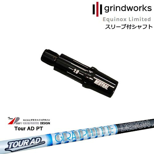 grindworks グラインドワークス イクイノックス 正規品スリーブ付シャフト[OS] Tour AD PT ツアーAD PT グラファイトデザイン｜カスタムクラブ工房 OVDGOLF 26,169円