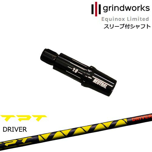 grindworks グラインドワークス イクイノックス 正規品スリーブ付シャフト[OS] TPT GOLF ドライバーシャフト｜カスタムクラブ工房 OVDGOLF