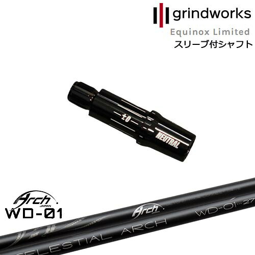 grindworks グラインドワークス イクイノックス 正規品スリーブ付シャフト[OS] For Driver WD-01 ARCH GOLF アーチゴルフジャパン｜カスタムクラブ工房 OVDGOLF