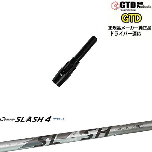 GTDドライバー専用スリーブ付シャフト メーカー純正 LOOP SLASH 4 TYPE-B ループスラッシュ4 シンカグラファイト George Takei Design|カスタムクラブ工房 OVDGOLF