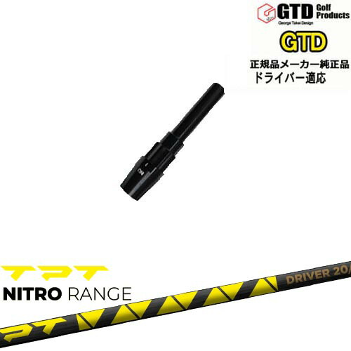 楽天市場】GTDドライバー専用スリーブ付シャフト メーカー純正 CRAZY 9