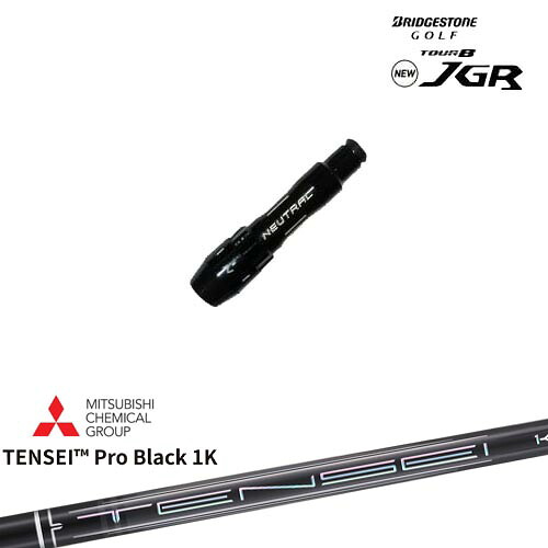 J715 J815用スリーブ付 汎用品 Natural9 TENSEI Pro Black 1K テンセイプロブラック1K 三菱ケミカル BRIDGESTONE ブリヂストン OVDオリジナル