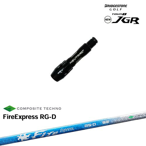 J715 J815用スリーブ付 汎用品 FireExpress RG-D ファイヤーエクスプレス コンポジットテクノ BRIDGESTONE ブリヂストン