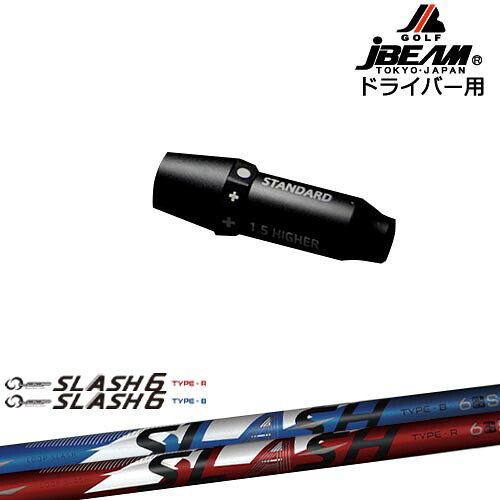 JBEAM スリーブ付シャフト ドライバー用スリーブ LOOP SLASH 6 TYPE-B/R ループスラッシュ6 シンカグラファイト OVDオリジナル