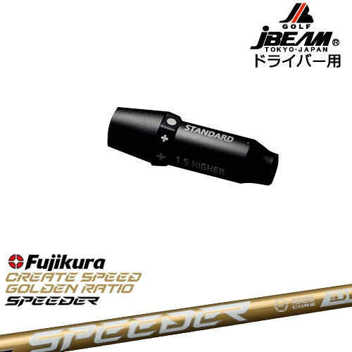 JBEAM スリーブ付シャフト ドライバー用スリーブ SPEEDER NX GOLD スピーダーNXゴールド フジクラFujikura OVDオリジナル｜カスタムクラブ工房 OVDGOLF 28,116円
