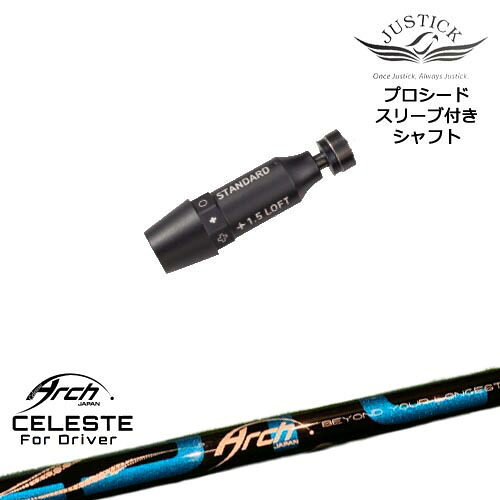 JUSTICK PROCEED プロシードスリーブ付 ドライバー用 Natural9 CELESTEセレステ ARCH GOLF アーチゴルフジャパン OVDオリジナル|カスタムクラブ工房 OVDGOLF
