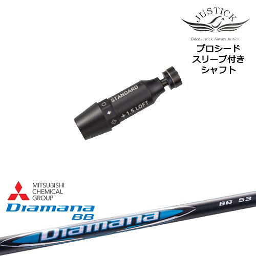 JUSTICK PROCEED プロシードスリーブ付 ドライバー用 Diamana BB ディアマナBB 三菱ケミカル