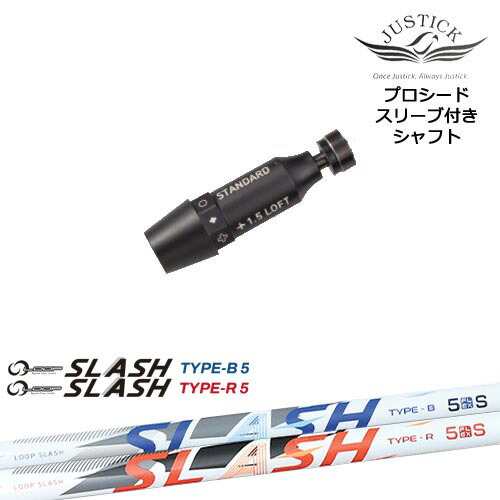 JUSTICK PROCEED プロシードスリーブ付 ドライバー用 LOOP SLASH :: for DRIVER ループ スラッシュ シンカグラファイト