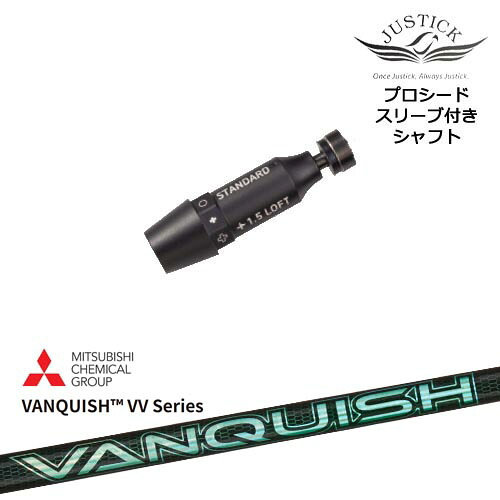 JUSTICK PROCEED プロシードスリーブ付 ドライバー用 VANQUISH VV Series バンキッシュ 三菱ケミカル OVDオリジナル｜カスタムクラブ工房 OVDGOLF