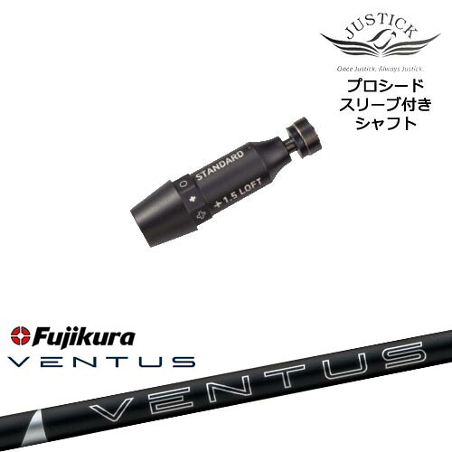 JUSTICK PROCEED プロシードスリーブ付 ドライバー用 24 VENTUS BLACK ベンタス ブラック フジクラ Fujikura OVDオリジナル