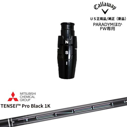キャロウェイ Callaway フェアウェイウッド専用スリーブ付き US純正 TENSEI Pro Black 1K テンセイプロブラック1K 三菱ケミカル|カスタムクラブ工房 OVDGOLF