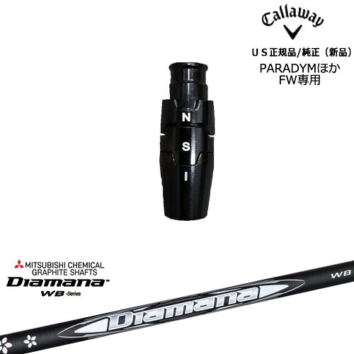 キャロウェイ Callaway フェアウェイウッド専用スリーブ付き US純正 Diamana WB ディアマナWB 三菱ケミカル｜カスタムクラブ工房 OVDGOLF