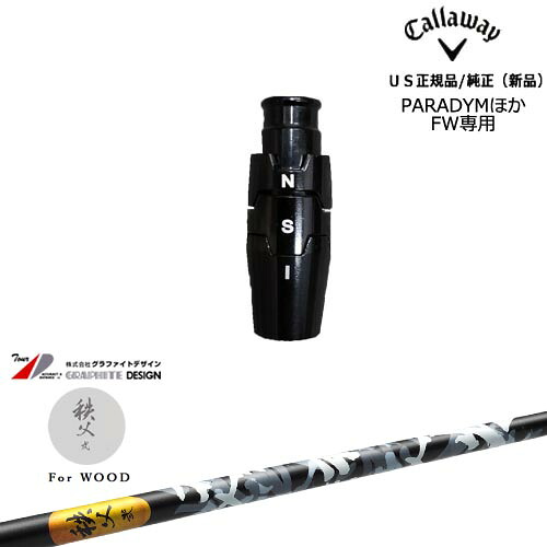キャロウェイ Callaway フェアウェイウッド専用スリーブ付き US純正 秩父 弐 フェアウェイウッド TITIBU2 ちちぶ グラファイトデザイン｜カスタムクラブ工房 OVDGOLF