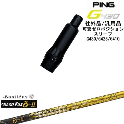 DISTANCE POLE（ディスタンスポール）