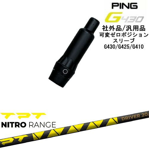 DISTANCE POLE（ディスタンスポール）