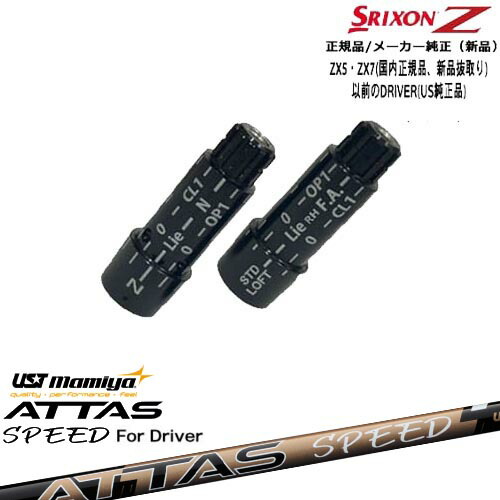 スリクソン 正規品スリーブ付シャフト ATTAS SPEED DR アッタススピード USTマミヤ OVDオリジナル
