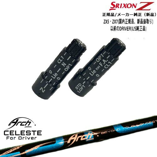 楽天市場】【浦大輔監修】スリクソン用スリーブ付シャフト STUN GOLF