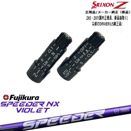 楽天市場】スピーダー NX ゴールド シャフト スリクソン ドライバー