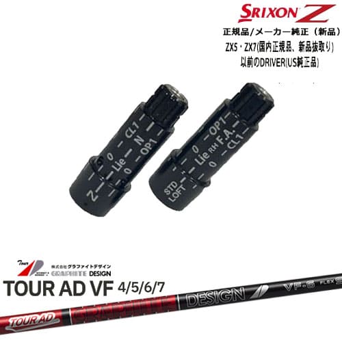 ツアーAD　VF-5 シャフト S　キャロウェイスリーブ付きドライバー用 楽天市場】グラファイトデザイン ツアーAD VF スリクソン