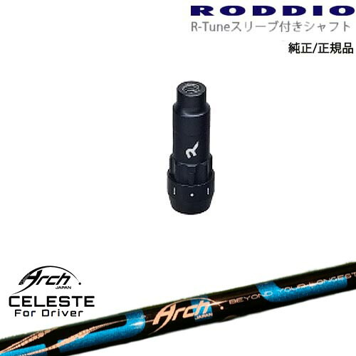 DISTANCE POLE（ディスタンスポール）