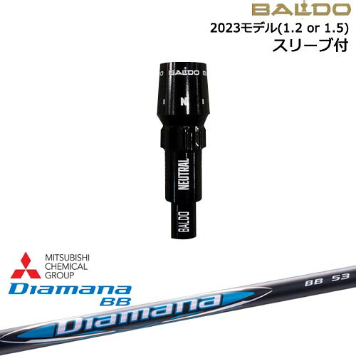 BALDOドライバー 正規品2023モデル スリーブ付シャフト[OS] Diamana BB ディアマナBB 三菱ケミカル｜カスタムクラブ工房 OVDGOLF