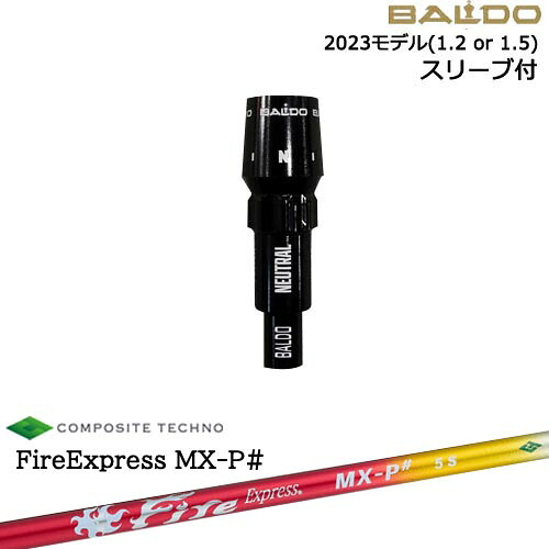 BALDOドライバー 正規品2023モデル スリーブ付シャフト[OS] FireExpress MX-P# ファイヤーエクスプレス エムエックスピーシャープ コンポジットテクノ