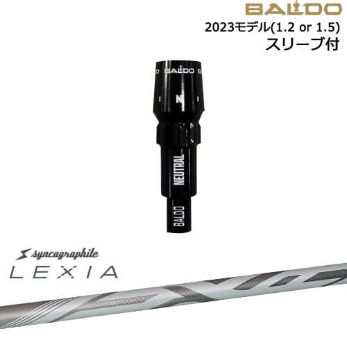 BALDOドライバー 正規品2023モデル スリーブ付シャフト[OS] LEXIA SHAFT ：： for DRIVER レクシア シンカグラファイト｜カスタムクラブ工房 OVDGOLF