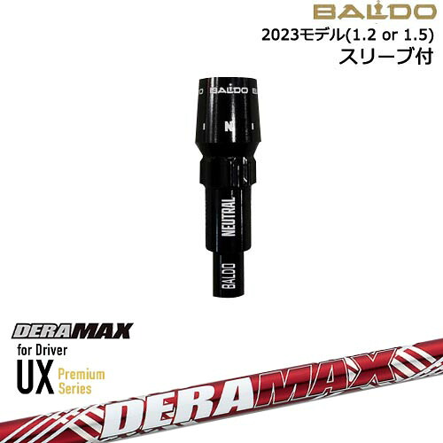 BALDOドライバー 正規品2023モデル スリーブ付シャフト[OS] DERA MAX UX Premium Series デラマックス｜カスタムクラブ工房 OVDGOLF