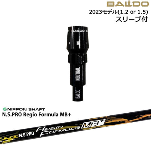 BALDOドライバー 正規品2023モデル スリーブ付シャフト[OS] N.S.PRO Regio Formula MB+ レジオフォーミュラ 日本シャフト